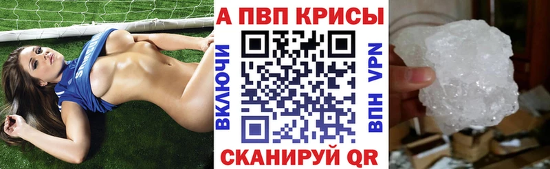Альфа ПВП Соль  Аша 