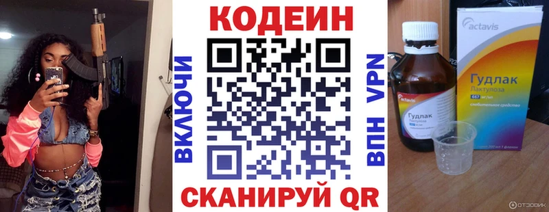 купить наркотики цена  Аша  Кодеин Purple Drank 
