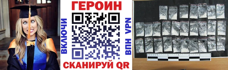 ГЕРОИН хмурый  купить   Аша 